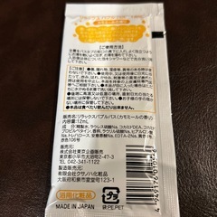 入浴剤 バブルバス 10パックの画像