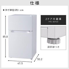 冷蔵庫&電子レンジの画像