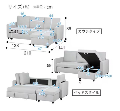 カウチソファベッド(収納付き)