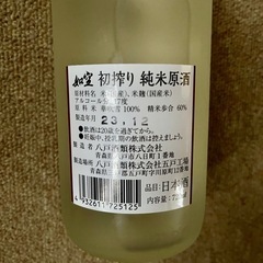 如空　初搾り2023.12.　720mlの画像