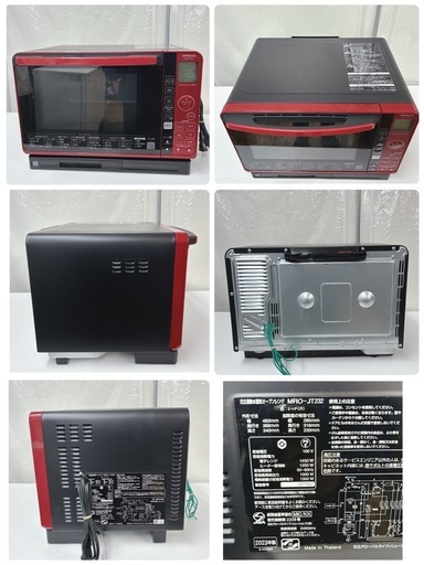 【?買取市場 6ヶ月保証 】S152 ⭐ 2023年製の美品! HITACHI ❘ 日立 過熱水蒸気オーブンレンジ ヘルシーシェフ M