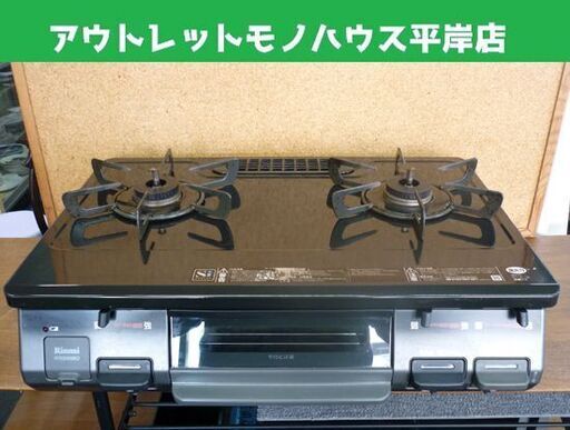 ☆Rinnai LPガステーブル RTE640BK2R 2020年製 リンナイ プロパンガス 右強火 ガスホース付き 幅596mm 奥行452mm 高さ218mm 札幌市 豊平区 平岸店