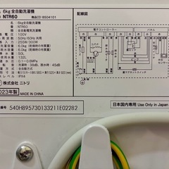 ①【動作品】冷蔵庫、洗濯機、電子レンジ　3点セットJ9の画像