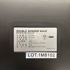 振動マシン E-HF001RB ダブルワンダーウェーブの画像