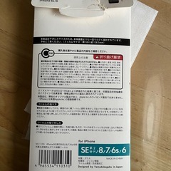 iPhone ガラスフィルム　SE第2世代/8/7/6s/6の画像