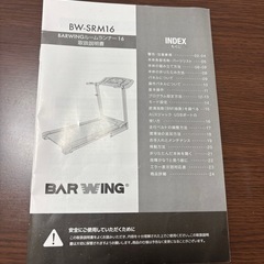 ランニングマシン　ルームランナーの画像