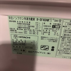 日立　冷蔵庫の画像