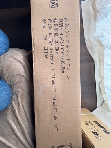 未開封　シングルベッド