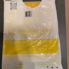 常総広域指定ごみ袋の画像