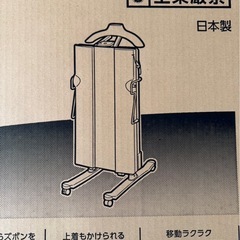 未開封　ズボンプレッサーの画像