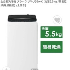 美品Haier ハイアール 洗濯機 2022年製
の画像