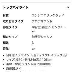 値下げしました‼️オープンラックシェルフの画像