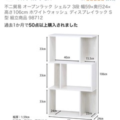 値下げしました‼️オープンラックシェルフの画像