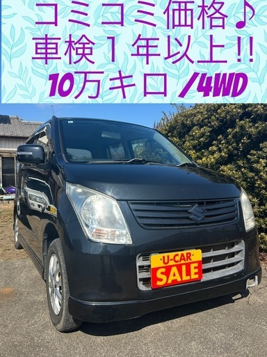 ワゴンR/4WD☆車検R9.5/10まで☆シートヒーター/10万キロ☆即納車可能