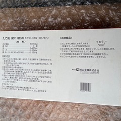 たこ焼き器の画像