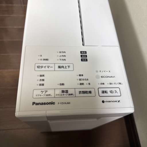 Panasonic 衣類乾燥除湿機