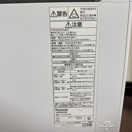 Panasonic 衣類乾燥除湿機