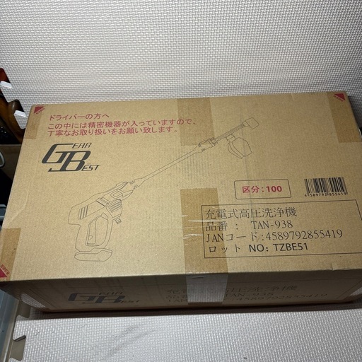 充電式高圧洗浄機　TAN-938