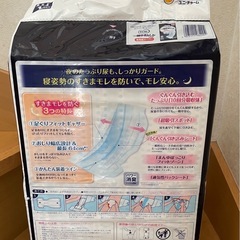 介護　大人用尿とりパット 18枚の画像