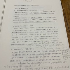 ポリテクセンター島根 過去問 試験対策 問題集 2025年購入 書き込みありの画像