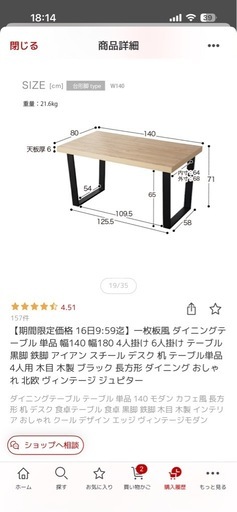 ダイニングテーブル 幅140cm