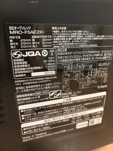 電子レンジ　