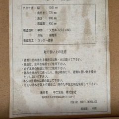 ベビーベッド　木製　差し上げますの画像