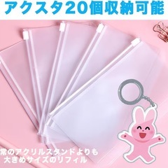 【新品】AZNABLE アクスタ 収納 バインダー ケース ファイル 20個 収納ホルダー アクスタケース シール ステッカーの画像