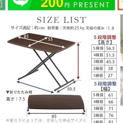 テーブルの画像