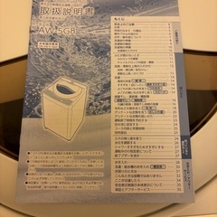 洗濯機　【TOSHIBA】  2020年製　5kg
の画像