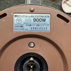【アピックス】【電気カフェケトル】★2020年製 クリーニング済/6ヶ月保証付き 【管理番号12402】桒の画像