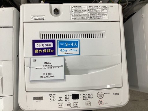 【トレファクピエリ守山店】【取りに来られる方限定】 YAMADA   全自動洗濯機　2022年製