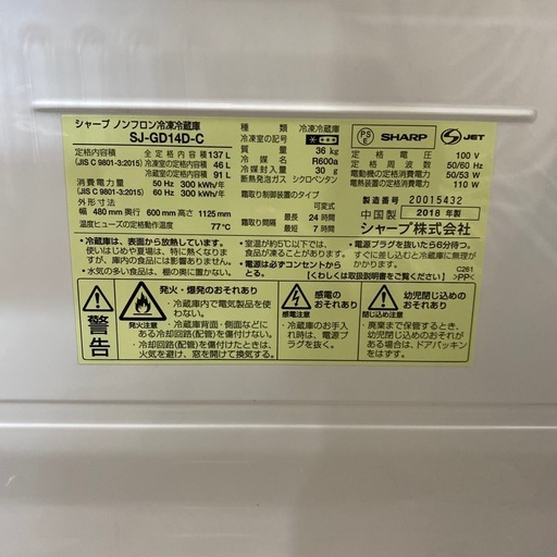 ?メタリックベージュ?SHARP 137L冷蔵庫 2018年製 SJ-GD14D ガラストップ プラズマクラスター どっちも付け替えド