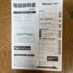 グリル付きガステーブル　都市ガス用の画像