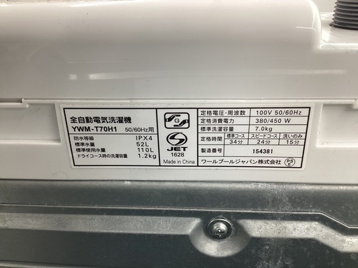 【トレファクピエリ守山店】【取りに来られる方限定】TOSHIBA 洗濯機 2020年製