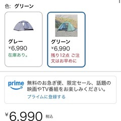 ソロテントの画像