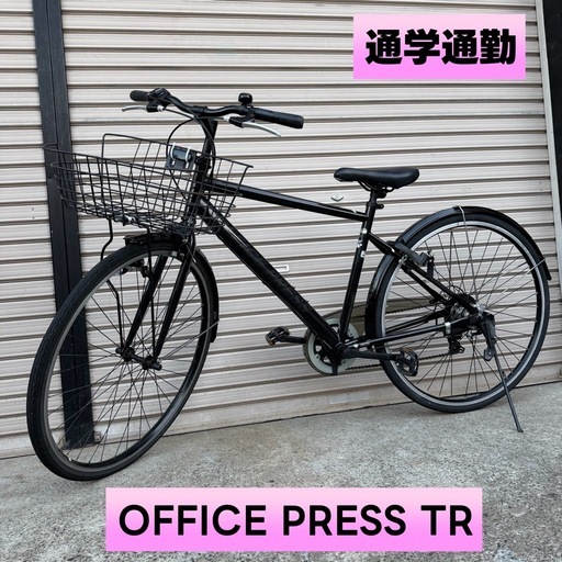 【整備済】OFFICE PRESS TR 700×32C 480  3×7変速付自転車 通勤通学快調