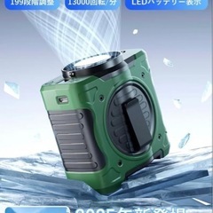 新品未開封　腰掛け扇風機【2025 業界初冷却プレート付き】の画像