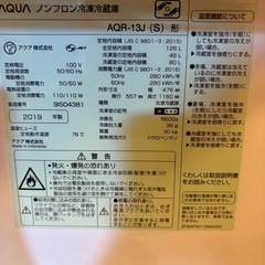 冷蔵庫　【AQUA】 2019年製の画像