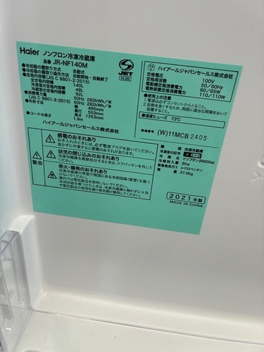 Haier 冷蔵庫　JR-NF140M 2021年製