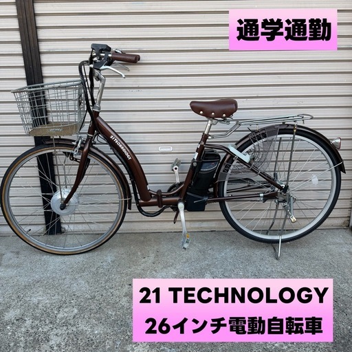 ☆美品 中古☆21Technology 電動アシスト自転車 20型 3段変速