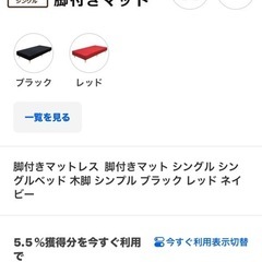 シングルベットの画像