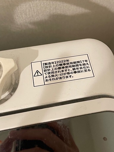 ハイアール 2022年式　全自動洗濯機 洗濯8.5kg JW-KD85B-W