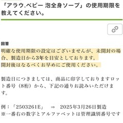 未開封　アラウ.ベビー 泡全身ソープ 詰替750mlの画像