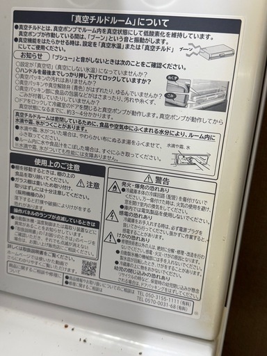 決まりました！HITACHI冷蔵庫