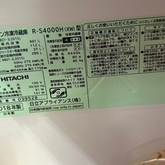 決まりました！HITACHI冷蔵庫の画像