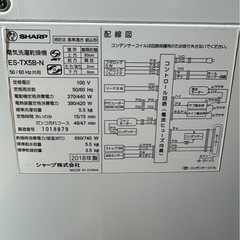 B2313 SHARP シャープ 洗濯乾燥機 5,5kg/3.5kg 2018年製の画像