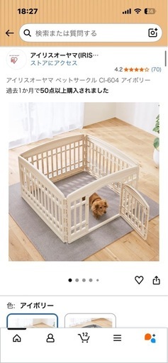犬ゲージ