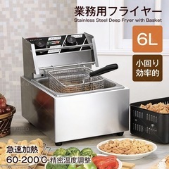 業務用フライヤー 卓上フライヤー 大容量 ステンレス鋼 電気フライヤー 家庭用の画像