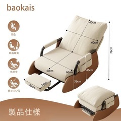 ロッキングチェア リクライニングチェア 一人掛け 背もたれ 3 段階調節の画像